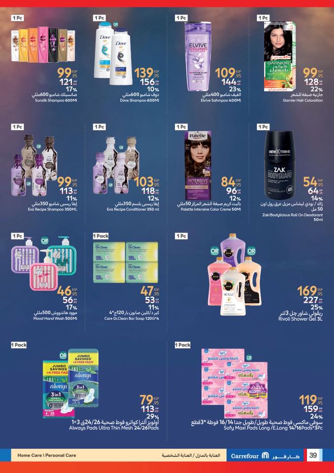 carrefour offers from 22may to 20may 2025 عروض كارفور من 22 مايو حتى 20 مايو 2025 صفحة رقم 38